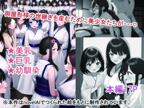 おやかたさま(バロネス) [d_248530]