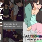 ママ友と 1(キャブレター) [d_248614]