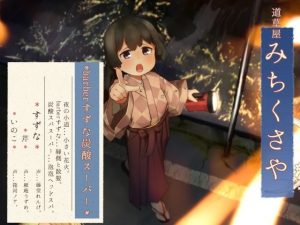 【炭酸スパ】道草屋-すずな7-barberすずな炭酸スパすーぱー【縁側散髪】(桃色CODE) [d_248699]