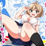 ウラオトメ(あんぼーる) [d_248766]