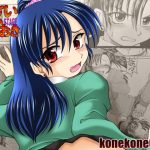 じじいのおしおき SECOND STAGE(konekoneClub) [d_248863]