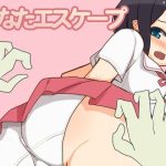 ひなたエスケープ！(くしもとハウス) [d_248892]