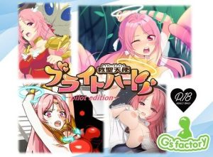 救聖天使ブライトハート パイロットエディション(G’sfactory) [d_248977]