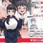 やけに発育の良い少女が小窓にハマっていた…ので(いぬだいすき) [d_249025]