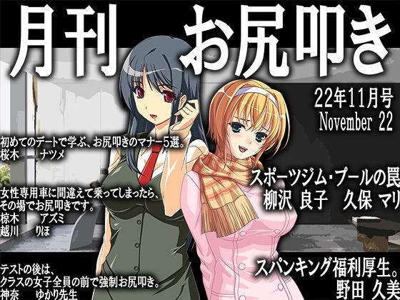 月刊お尻叩き22年11月号(M小説同盟) [d_249124]
