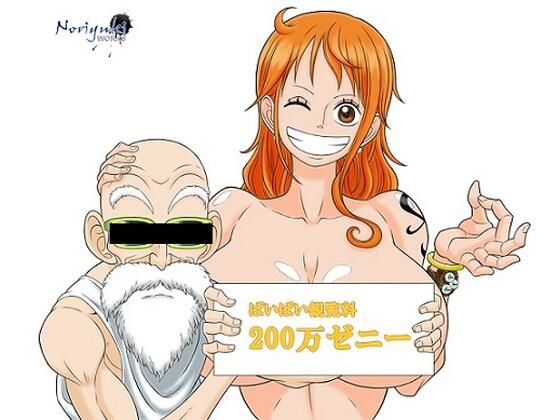 なみイラ(DAIKO宇波) [d_249137]