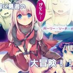 ホーリーソードガール(FANTASY・FACTORY) [d_249212]