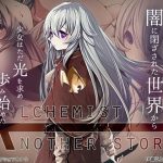 AlchemistーAnother storyー(FANTASY・FACTORY) [d_249225]