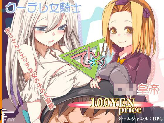 てんオジ！?転生してもオジサンだった件?(FANTASY・FACTORY) [d_249228]