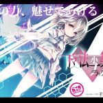 魔法少女ブラックキティ(FANTASY・FACTORY) [d_249230]
