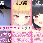 えっちな女の子がしていた生々しいリアルオナニー(奈月わーくす) [d_249276]