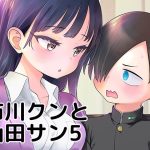 市川クンと山田サン5(まくねいる工房) [d_249398]