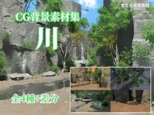CG背景素材集 川(すてら背景素材) [d_249442]