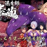 退魔師紫苑(7th Door) [d_249467]