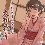 耳掻きマッサージ専門店「大和撫子」総集編(JON) [d_249820]