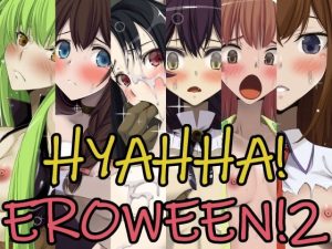 HYAHHA！EROWEEN！2(蹄鉄騎士団) [d_249883]