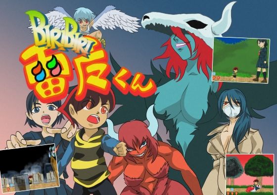 退魔少年電魔くん(ちくわ会) [d_250083]