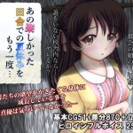 あの楽しかった田舎での夏休みをもう一度…(タランボ) [d_250159]