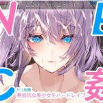 【学生NPC姦】無抵抗な美少女を無理矢理ハードレ●プ！！中出しヤリ放題で遊び犯せ！！(れべりんぐ) [d_250182]