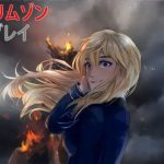 Crimson Gray(Sierra Lee) [d_250332]