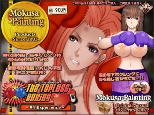 The Topless Boxing -＃4 Experience-(Mokusa) [d_250408]