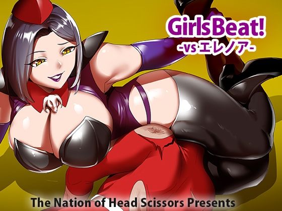 Girls Beat！ vs エレノア(The Nation of Head Scissors) [d_250452]