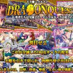 ドラ●ンクエスト 勇者たちは全滅した。そして女キャラは犯●れた！(Reason) [d_250723]