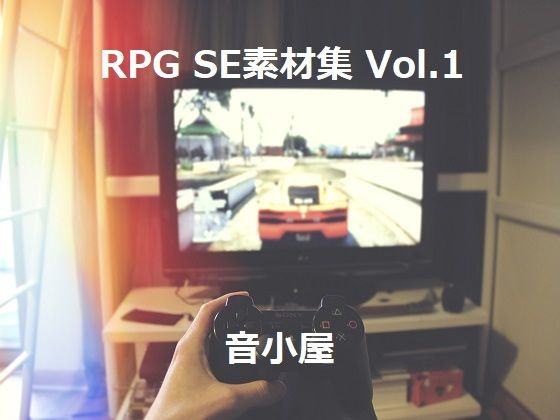 RPG SE素材集 Vol.1(音小屋) [d_250999]
