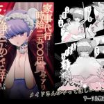 家事代行 時給2，500円 賞与アリ 蔡静芳の性癖(サークル物音) [d_251059]