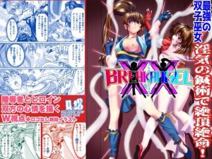 BlakeAngel(千本トリイ) [d_251078]