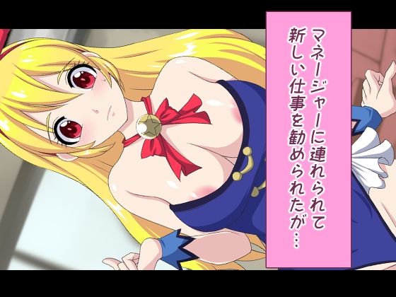 賞味期限が過ぎたアイドルの行方(デジタルワイフProject) [d_251178]