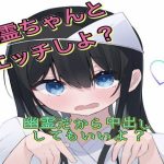 幽霊ちゃんとH！！(神間みと) [d_251347]
