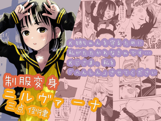 制服変身ニルヴァーナ三点倒律(花Qスタジオ) [d_251442]