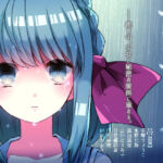 ヤンデレイン(CHARON) [d_245112]