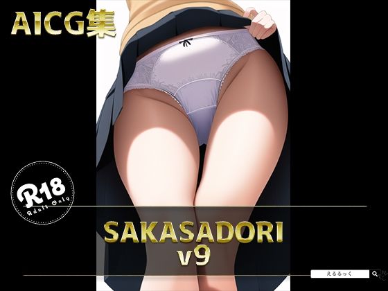 SAKASADORI_v9(えるるっく) [d_246182]