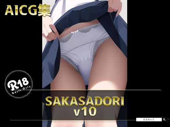 SAKSADORI_v10(えるるっく) [d_246185]