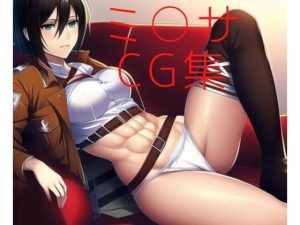 鍛え抜かれた腹筋ミ○サCG集(らきしすAI) [d_246312]