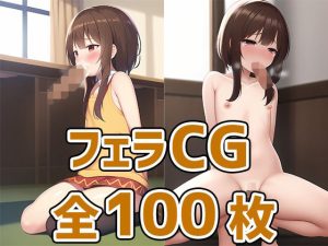 爆裂少女フェラCG集part2(AIで遊ぼ) [d_246335]