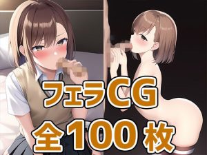 ビリビリ娘フェラCG集(AIで遊ぼ) [d_246337]