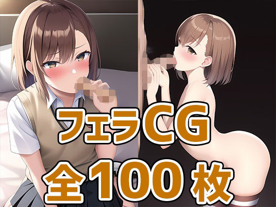 ビリビリ娘フェラCG集(AIで遊ぼ) [d_246337]