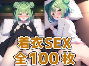 ネクロマンサー娘着衣セックスCG集(AIで遊ぼ) [d_246473]