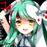 ヨナヨナ(CHARON) [d_246621]