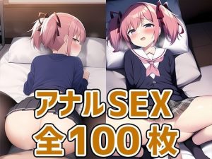 魔法少女アナルセックスCG集(AIで遊ぼ) [d_246742]