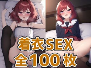 アイドルm着衣セックスCG集(AIで遊ぼ) [d_246745]