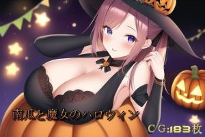 南瓜と魔女のハロウィン(催●スマホの淫魔) [d_246751]