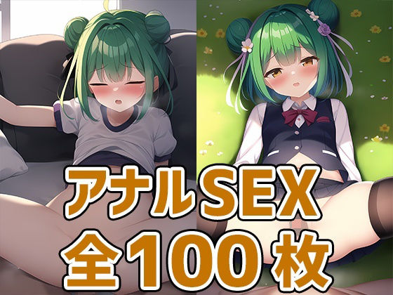 ネクロマンサー娘アナルセックスCG集(AIで遊ぼ) [d_246754]