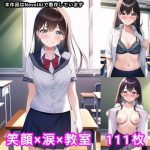 教室、笑顔、涙(tears) [d_246771]