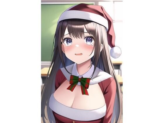 サンタ×教室×涙(tears) [d_247052]