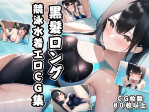 黒髪ロング競泳水着エロCG集(AI画像館) [d_247067]