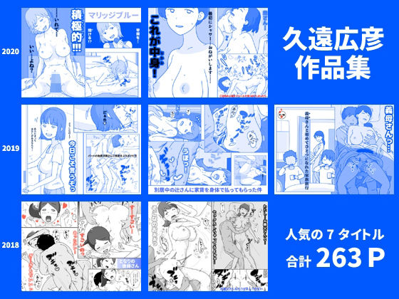 久遠広彦作品集(久遠広彦) [d_248924]